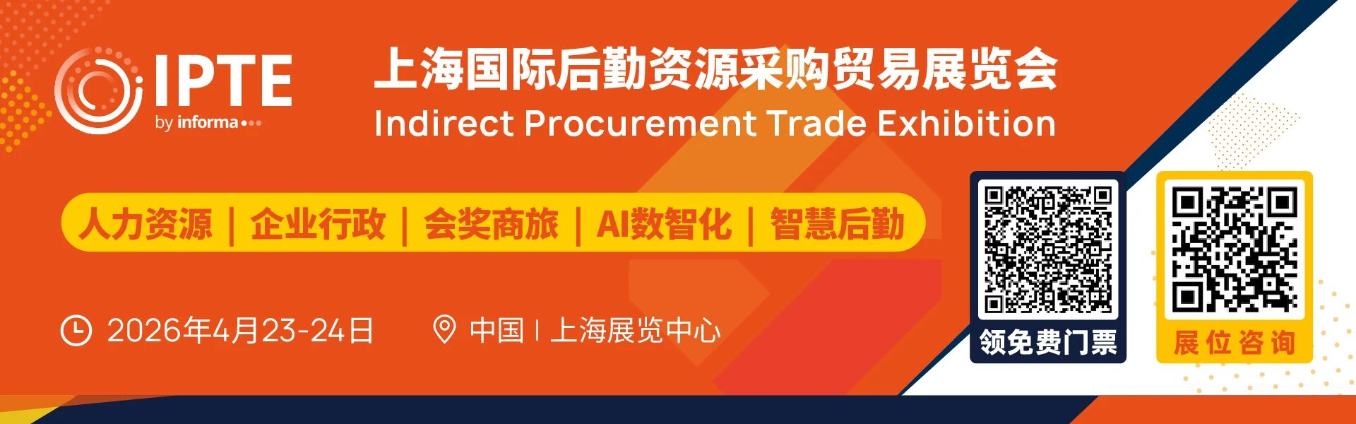 IPTE 展商说｜净菜公社：一站式团餐解决方案，破解企业后勤供餐难题(图1)