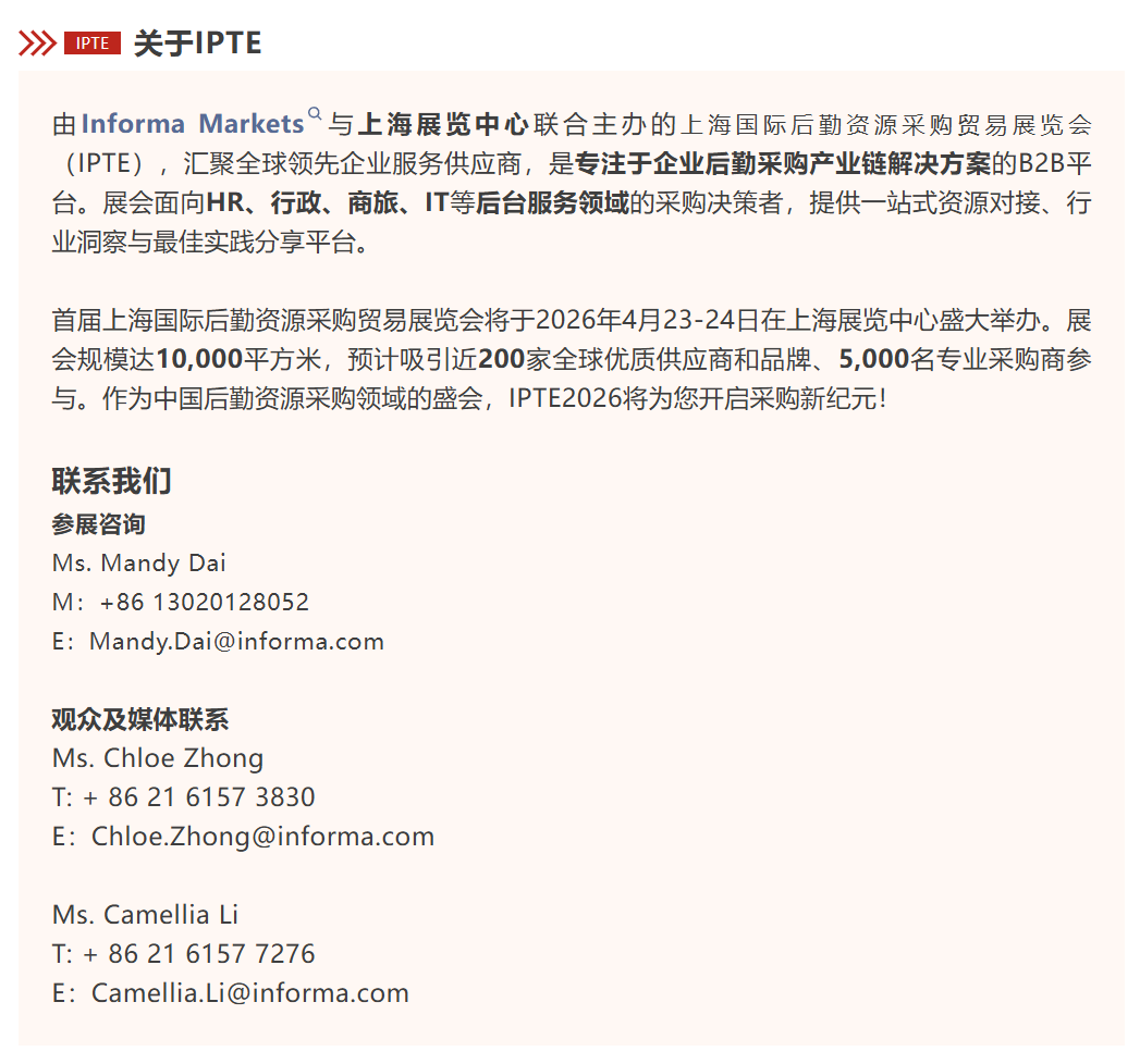 IPTE 展商说｜净菜公社：一站式团餐解决方案，破解企业后勤供餐难题(图10)